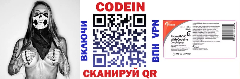 Кодеиновый сироп Lean Purple Drank  Карпинск 