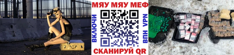 МЕФ мяу мяу  Карпинск 