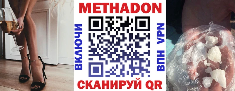 Метадон кристалл  Карпинск 
